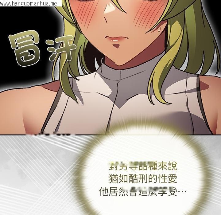 韩国漫画男人稀缺的异世界/当前女友变成异世界独裁者韩漫_男人稀缺的异世界/当前女友变成异世界独裁者-第29话在线免费阅读-韩国漫画-第28张图片