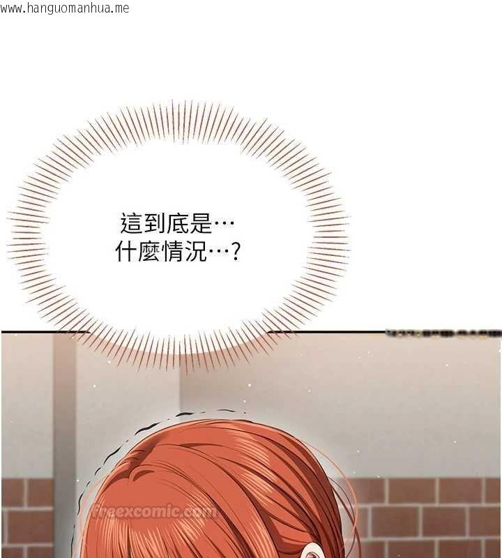 韩国漫画倒追游戏韩漫_倒追游戏-第44话-被发现的隐密关系在线免费阅读-韩国漫画-第75张图片