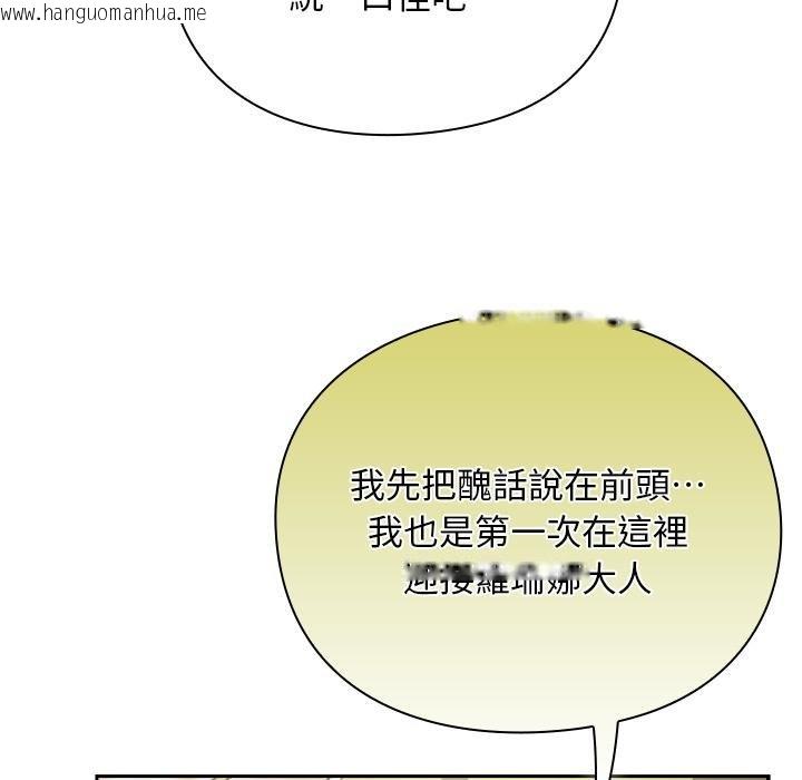 韩国漫画男人稀缺的异世界/当前女友变成异世界独裁者韩漫_男人稀缺的异世界/当前女友变成异世界独裁者-第29话在线免费阅读-韩国漫画-第33张图片