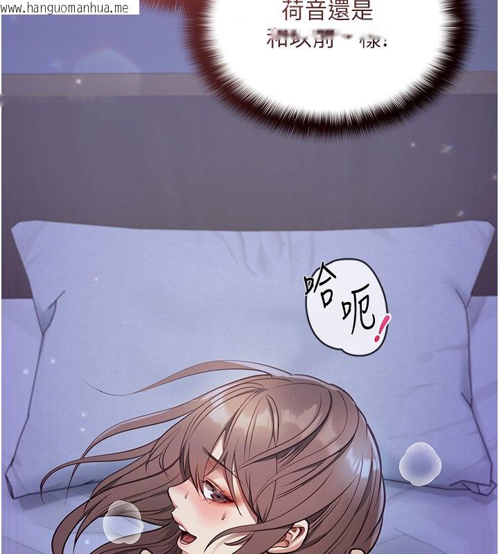 韩国漫画女友不能说的事韩漫_女友不能说的事-第1话-我的女友好像变了?!在线免费阅读-韩国漫画-第253张图片