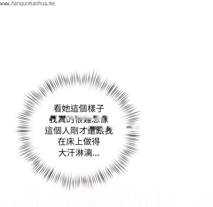 韩国漫画契约的代价/要命的契约韩漫_契约的代价/要命的契约-第21话在线免费阅读-韩国漫画-第113张图片