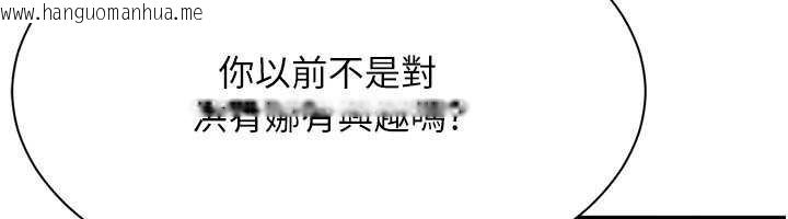 韩国漫画倒追游戏韩漫_倒追游戏-第44话-被发现的隐密关系在线免费阅读-韩国漫画-第27张图片