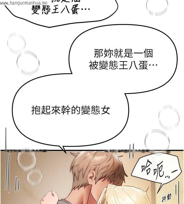 韩国漫画Beautiful-Days韩漫_Beautiful-Days-第75话-忍不住在店家更衣室呻吟在线免费阅读-韩国漫画-第66张图片
