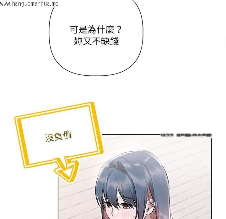 韩国漫画契约的代价/要命的契约韩漫_契约的代价/要命的契约-第21话在线免费阅读-韩国漫画-第122张图片