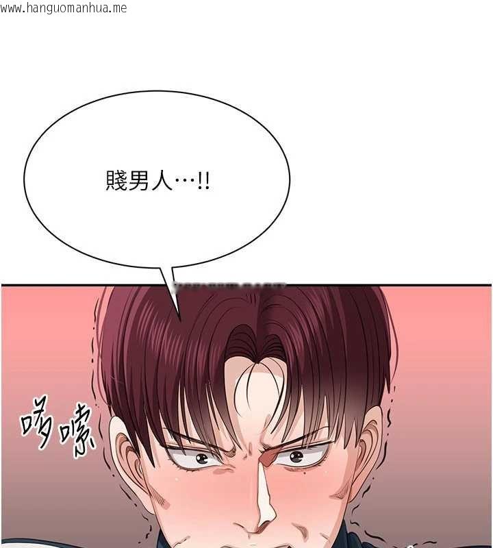 韩国漫画倒追游戏韩漫_倒追游戏-第44话-被发现的隐密关系在线免费阅读-韩国漫画-第32张图片