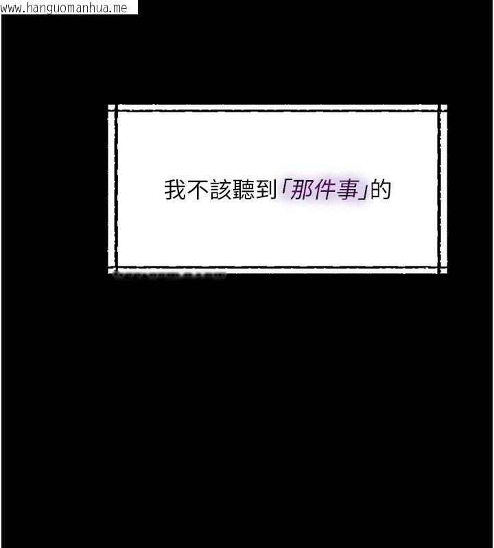 韩国漫画女友不能说的事韩漫_女友不能说的事-第1话-我的女友好像变了?!在线免费阅读-韩国漫画-第84张图片