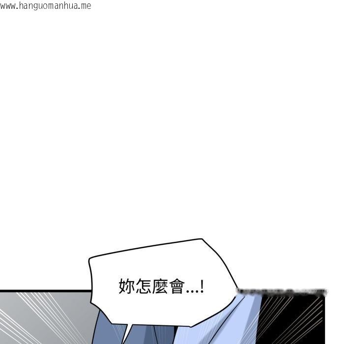 韩国漫画发小碰不得/强制催眠韩漫_发小碰不得/强制催眠-第112话在线免费阅读-韩国漫画-第81张图片