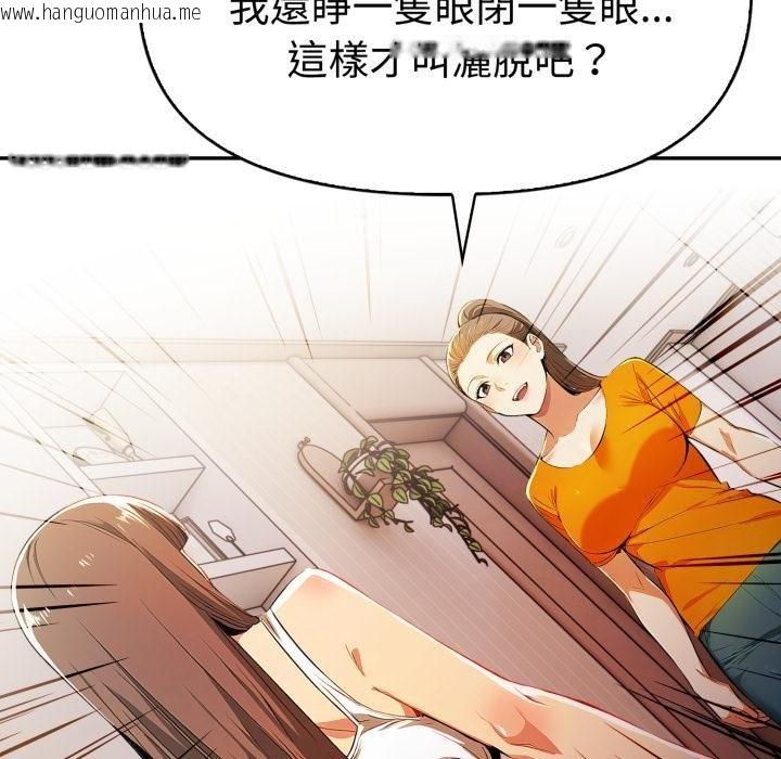 韩国漫画美魔女都爱我韩漫_美魔女都爱我-第23话在线免费阅读-韩国漫画-第98张图片