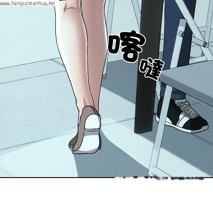 韩国漫画校花的双面生活韩漫_校花的双面生活-第32话在线免费阅读-韩国漫画-第155张图片