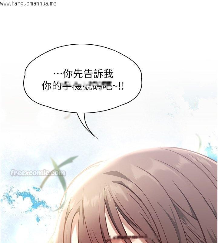 韩国漫画女友不能说的事韩漫_女友不能说的事-第1话-我的女友好像变了?!在线免费阅读-韩国漫画-第60张图片