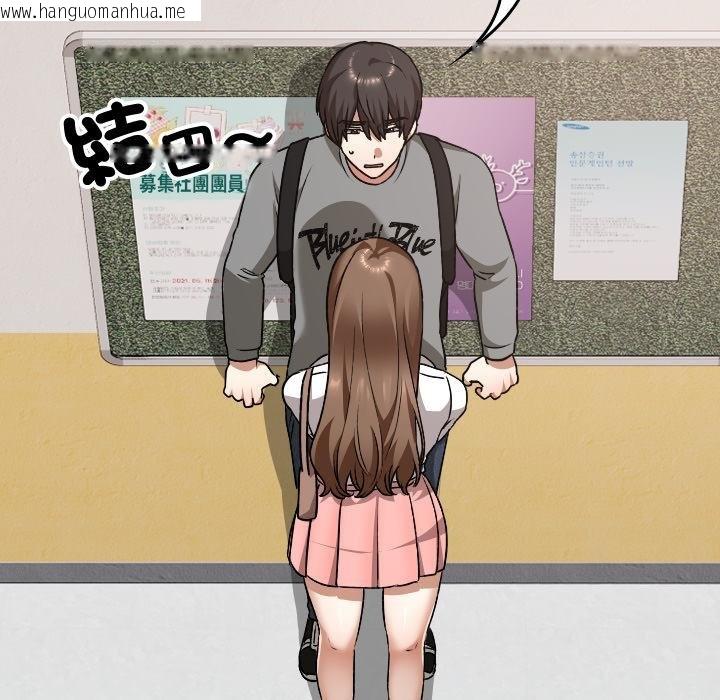 韩国漫画校花的双面生活韩漫_校花的双面生活-第32话在线免费阅读-韩国漫画-第83张图片