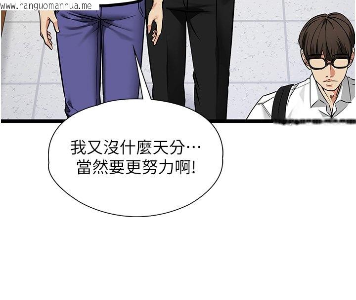 韩国漫画女友不能说的事韩漫_女友不能说的事-第1话-我的女友好像变了?!在线免费阅读-韩国漫画-第95张图片