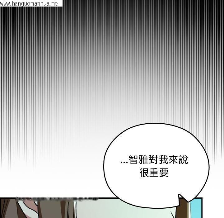 韩国漫画校花的双面生活韩漫_校花的双面生活-第32话在线免费阅读-韩国漫画-第148张图片