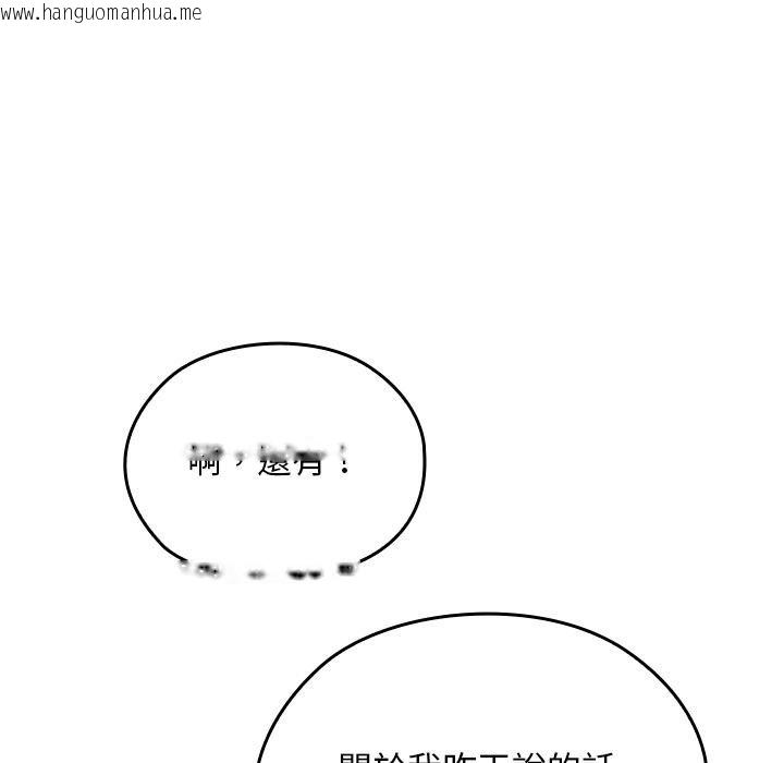 韩国漫画校花的双面生活韩漫_校花的双面生活-第32话在线免费阅读-韩国漫画-第50张图片