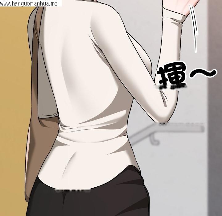 韩国漫画校花的双面生活韩漫_校花的双面生活-第32话在线免费阅读-韩国漫画-第52张图片