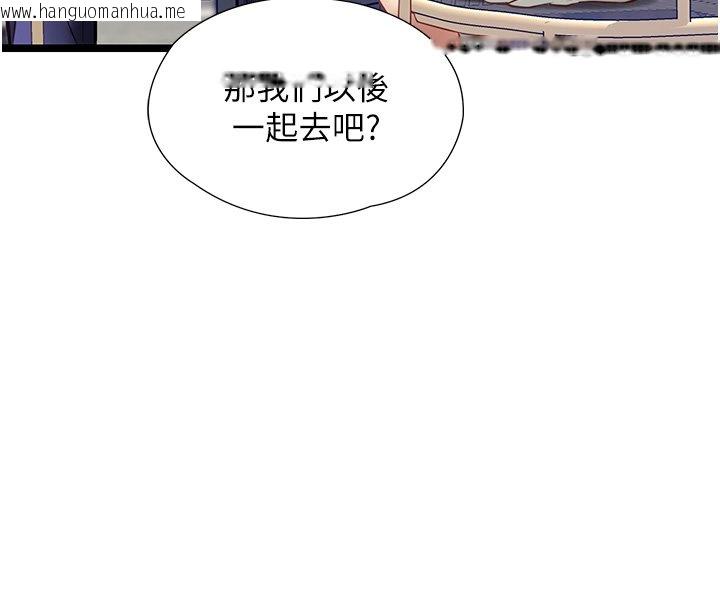 韩国漫画女友不能说的事韩漫_女友不能说的事-第1话-我的女友好像变了?!在线免费阅读-韩国漫画-第67张图片