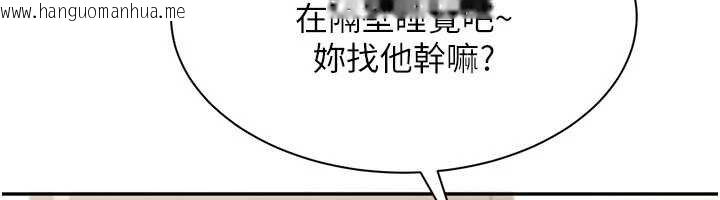 韩国漫画倒追游戏韩漫_倒追游戏-第44话-被发现的隐密关系在线免费阅读-韩国漫画-第156张图片