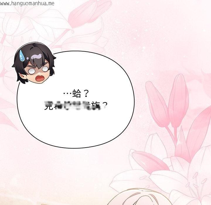 韩国漫画男人稀缺的异世界/当前女友变成异世界独裁者韩漫_男人稀缺的异世界/当前女友变成异世界独裁者-第29话在线免费阅读-韩国漫画-第22张图片