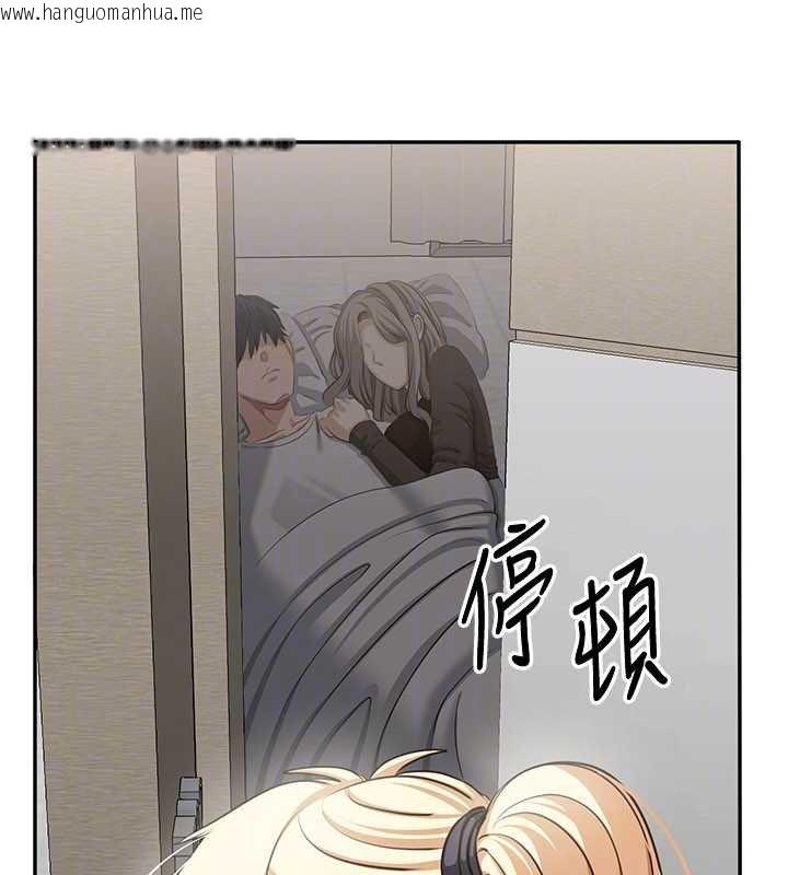 韩国漫画倒追游戏韩漫_倒追游戏-第44话-被发现的隐密关系在线免费阅读-韩国漫画-第161张图片