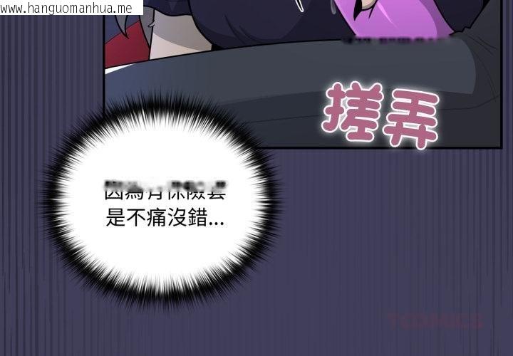 韩国漫画野兽的王国/野兽的乐章韩漫_野兽的王国/野兽的乐章-第17话在线免费阅读-韩国漫画-第3张图片