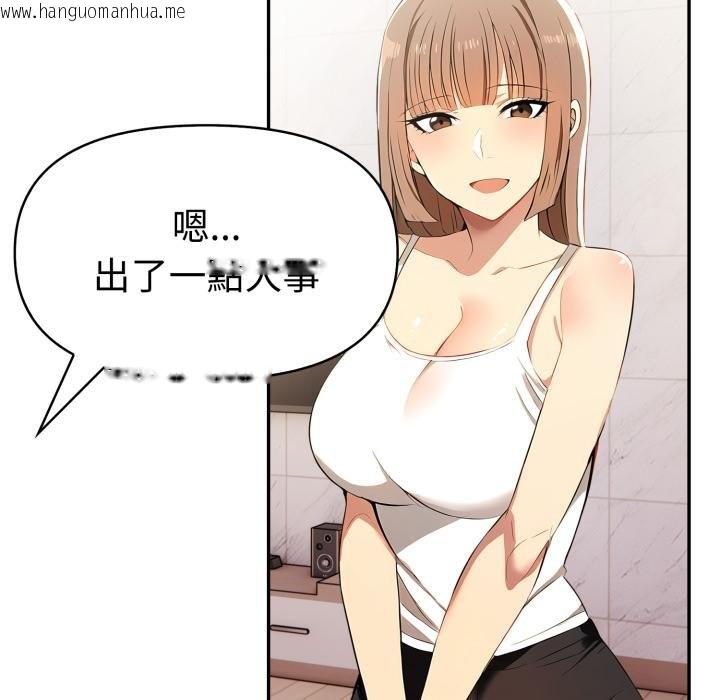 韩国漫画美魔女都爱我韩漫_美魔女都爱我-第23话在线免费阅读-韩国漫画-第79张图片