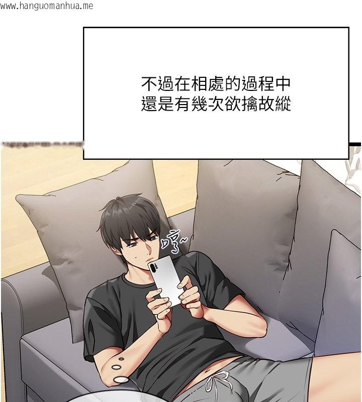 韩国漫画女友不能说的事韩漫_女友不能说的事-第1话-我的女友好像变了?!在线免费阅读-韩国漫画-第71张图片