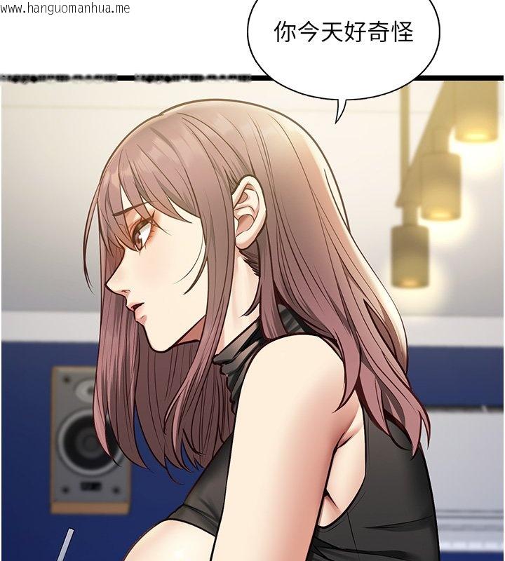 韩国漫画女友不能说的事韩漫_女友不能说的事-第1话-我的女友好像变了?!在线免费阅读-韩国漫画-第179张图片