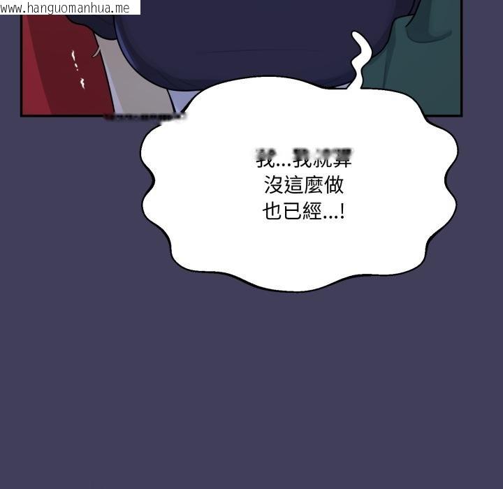 韩国漫画野兽的王国/野兽的乐章韩漫_野兽的王国/野兽的乐章-第17话在线免费阅读-韩国漫画-第71张图片