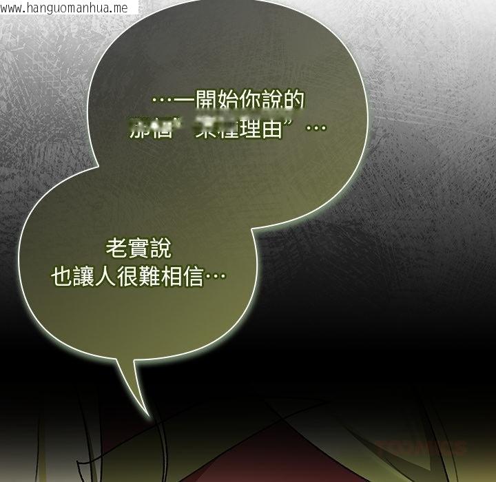 韩国漫画男人稀缺的异世界/当前女友变成异世界独裁者韩漫_男人稀缺的异世界/当前女友变成异世界独裁者-第29话在线免费阅读-韩国漫画-第36张图片