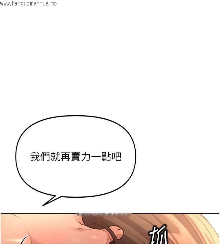 韩国漫画鲁蛇社畜的金手指韩漫_鲁蛇社畜的金手指-第65话-你老婆是个荡妇!在线免费阅读-韩国漫画-第46张图片