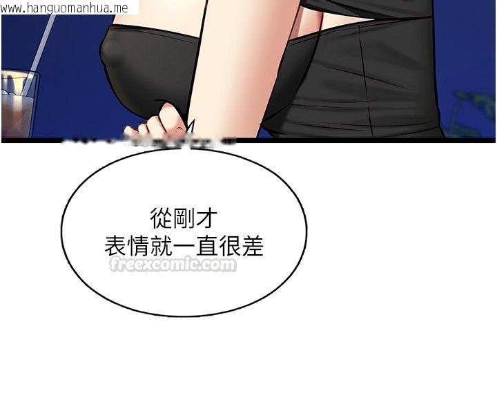 韩国漫画女友不能说的事韩漫_女友不能说的事-第1话-我的女友好像变了?!在线免费阅读-韩国漫画-第180张图片