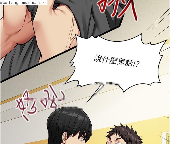 韩国漫画女友不能说的事韩漫_女友不能说的事-第1话-我的女友好像变了?!在线免费阅读-韩国漫画-第145张图片