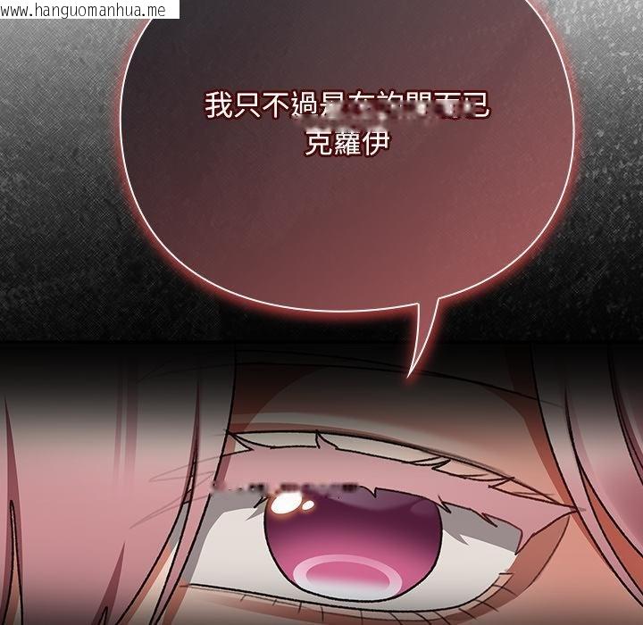 韩国漫画男人稀缺的异世界/当前女友变成异世界独裁者韩漫_男人稀缺的异世界/当前女友变成异世界独裁者-第29话在线免费阅读-韩国漫画-第121张图片