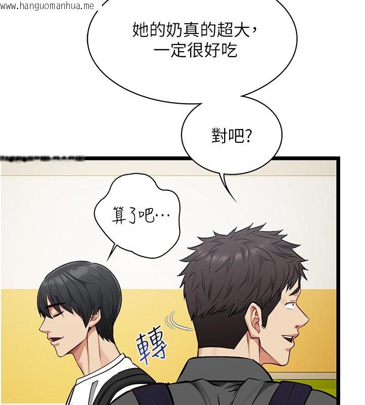 韩国漫画女友不能说的事韩漫_女友不能说的事-第1话-我的女友好像变了?!在线免费阅读-韩国漫画-第121张图片