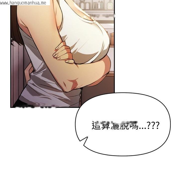 韩国漫画美魔女都爱我韩漫_美魔女都爱我-第23话在线免费阅读-韩国漫画-第94张图片