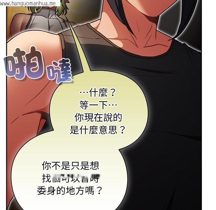 韩国漫画男人稀缺的异世界/当前女友变成异世界独裁者韩漫_男人稀缺的异世界/当前女友变成异世界独裁者-第29话在线免费阅读-韩国漫画-第40张图片