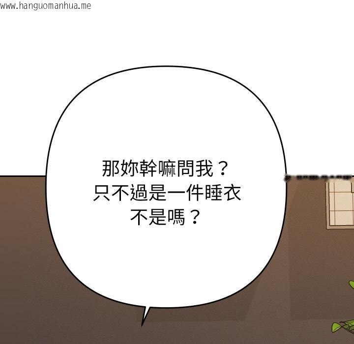 韩国漫画她们教会我的事/全员交往中韩漫_她们教会我的事/全员交往中-第26话在线免费阅读-韩国漫画-第107张图片