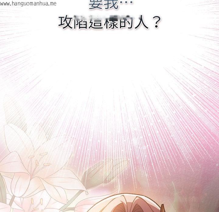 韩国漫画男人稀缺的异世界/当前女友变成异世界独裁者韩漫_男人稀缺的异世界/当前女友变成异世界独裁者-第29话在线免费阅读-韩国漫画-第78张图片