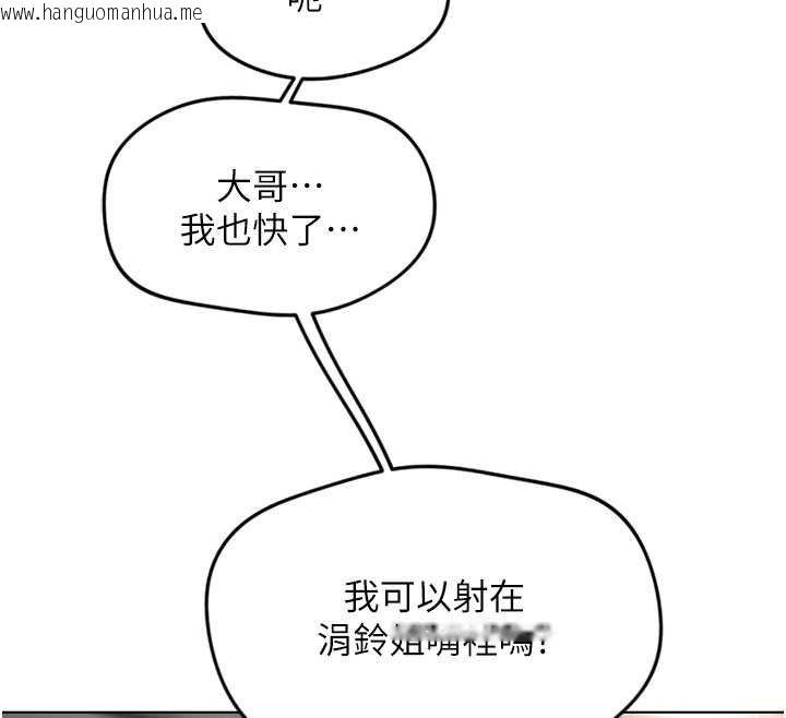 韩国漫画鲁蛇社畜的金手指韩漫_鲁蛇社畜的金手指-第65话-你老婆是个荡妇!在线免费阅读-韩国漫画-第57张图片