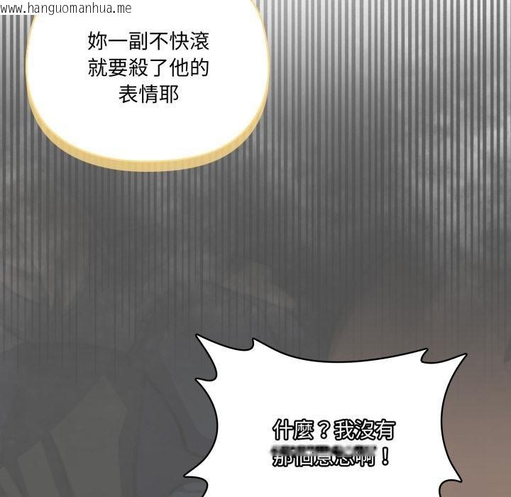 韩国漫画野兽的王国/野兽的乐章韩漫_野兽的王国/野兽的乐章-第17话在线免费阅读-韩国漫画-第162张图片
