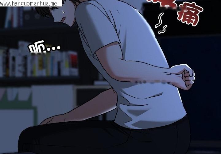 韩国漫画校花的双面生活韩漫_校花的双面生活-第32话在线免费阅读-韩国漫画-第3张图片