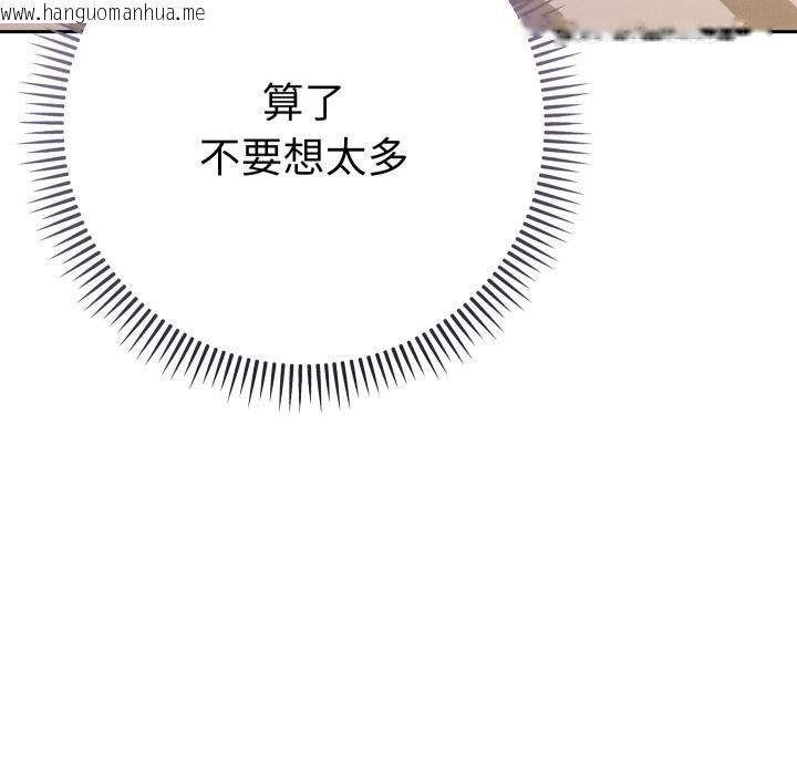 韩国漫画她们教会我的事/全员交往中韩漫_她们教会我的事/全员交往中-第26话在线免费阅读-韩国漫画-第71张图片