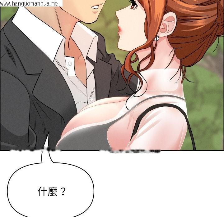 韩国漫画贵妇的专属保镳韩漫_贵妇的专属保镳-第59话在线免费阅读-韩国漫画-第83张图片