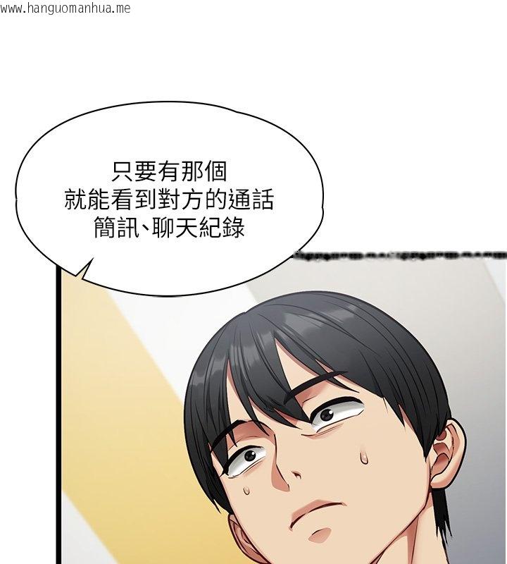韩国漫画女友不能说的事韩漫_女友不能说的事-第1话-我的女友好像变了?!在线免费阅读-韩国漫画-第164张图片