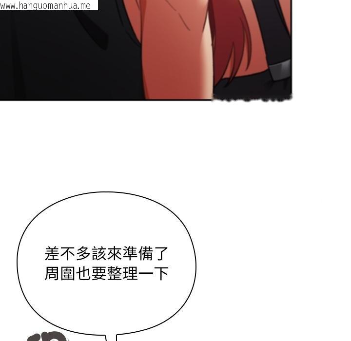 韩国漫画男人稀缺的异世界/当前女友变成异世界独裁者韩漫_男人稀缺的异世界/当前女友变成异世界独裁者-第29话在线免费阅读-韩国漫画-第31张图片