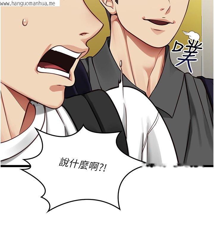 韩国漫画女友不能说的事韩漫_女友不能说的事-第1话-我的女友好像变了?!在线免费阅读-韩国漫画-第98张图片