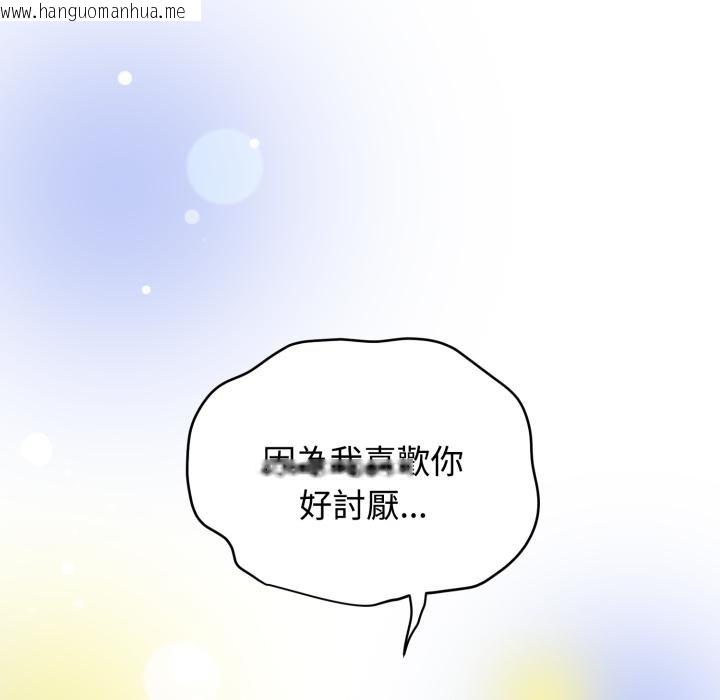 韩国漫画发小碰不得/强制催眠韩漫_发小碰不得/强制催眠-第112话在线免费阅读-韩国漫画-第139张图片