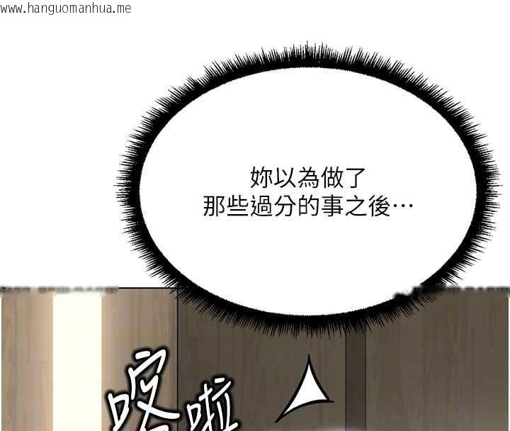 韩国漫画鲁蛇社畜的金手指韩漫_鲁蛇社畜的金手指-第65话-你老婆是个荡妇!在线免费阅读-韩国漫画-第109张图片