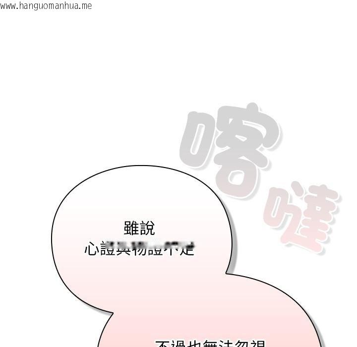 韩国漫画男人稀缺的异世界/当前女友变成异世界独裁者韩漫_男人稀缺的异世界/当前女友变成异世界独裁者-第29话在线免费阅读-韩国漫画-第147张图片