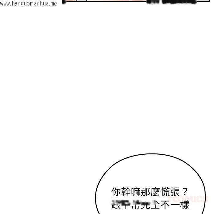 韩国漫画校花的双面生活韩漫_校花的双面生活-第32话在线免费阅读-韩国漫画-第68张图片